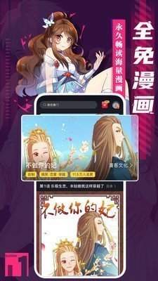 51漫画下载新版免费ios