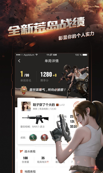 掌上穿越火线手游版