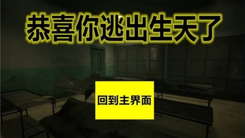 八角笼中免费版