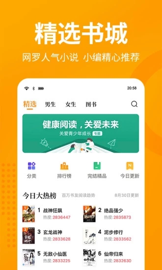第八区小说