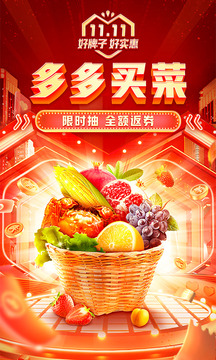 拼多多官网版