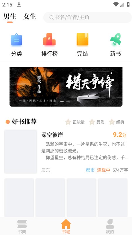 新乐兔阅读软件