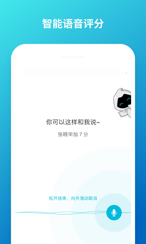 云班课app免费