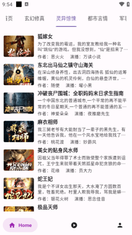 听书楼app