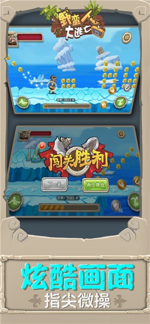 野蛮人大逃杀(BarBarQ)