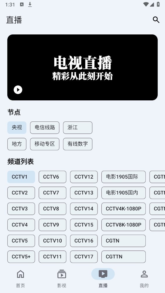 奇妙影视竖屏版