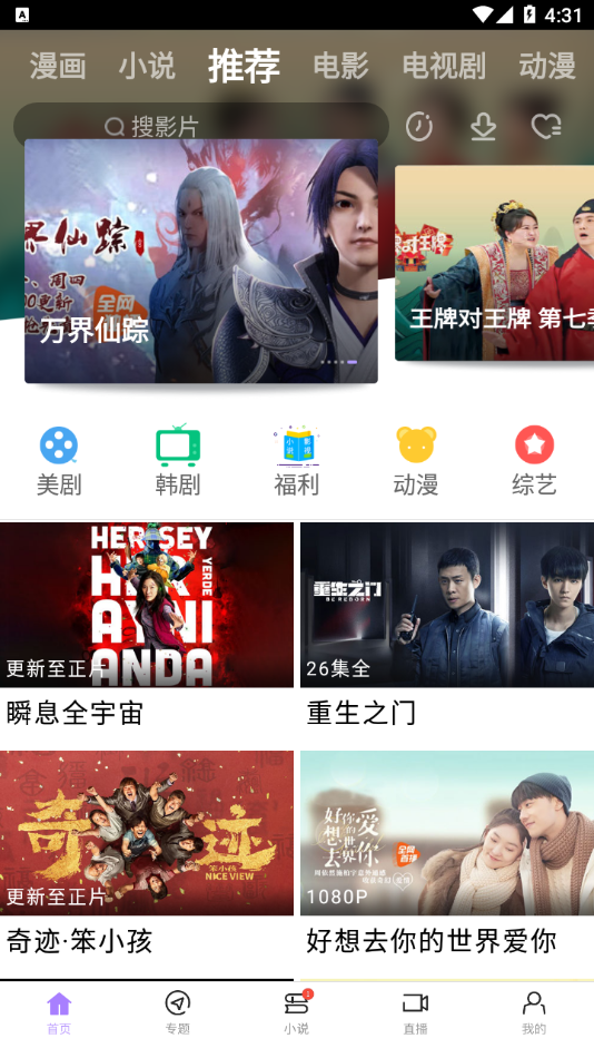 达达兔APP界面展示