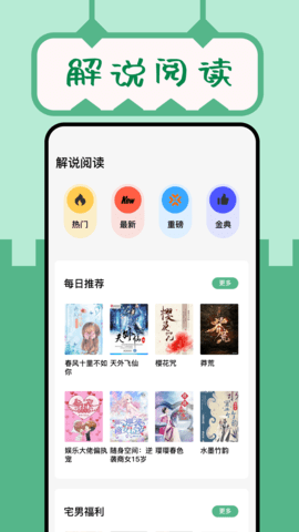 久久小说app官方正版