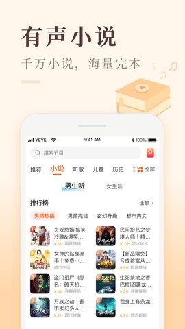 喜马拉雅极速版去广告版