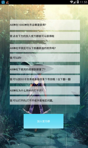 ab神社2021最新版