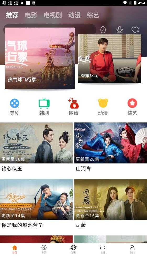 八一影院最新版