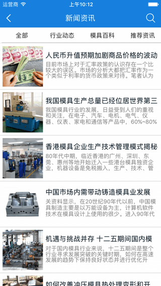模具生活