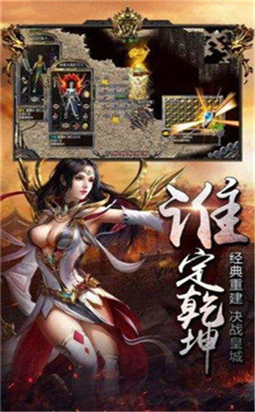 这是个传奇最新版