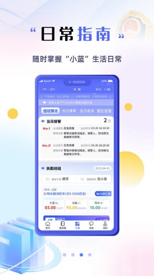 甘小蓝app免费版