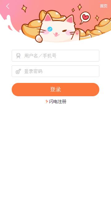 奇漫屋app下载安装
