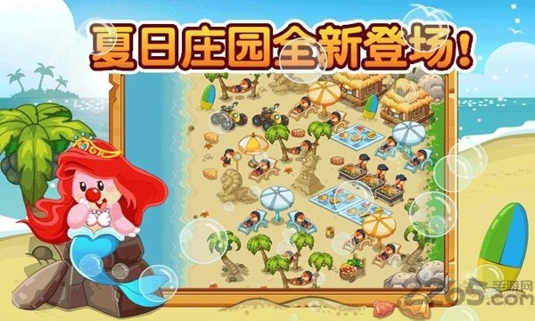 摩尔庄园官服