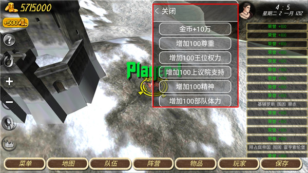 教练雇佣界面