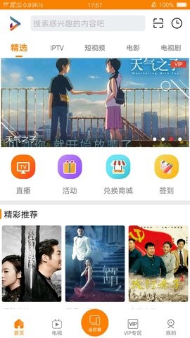 吉智视频官方版app