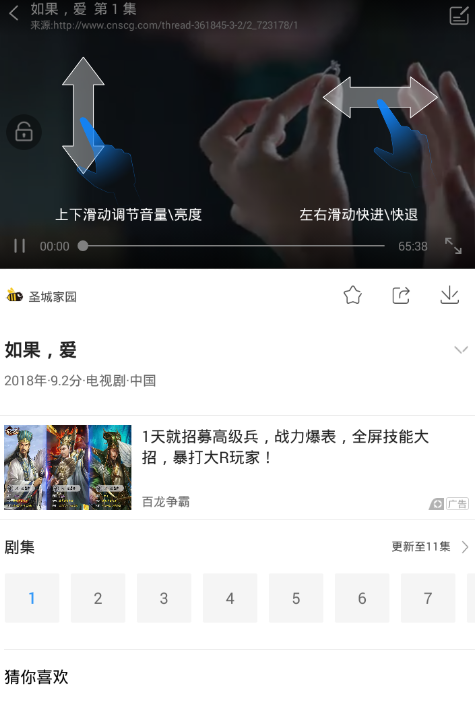 影视大全投屏步骤2