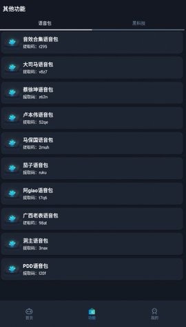 赤羽画质准星助手解锁版