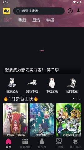 elfun免费版