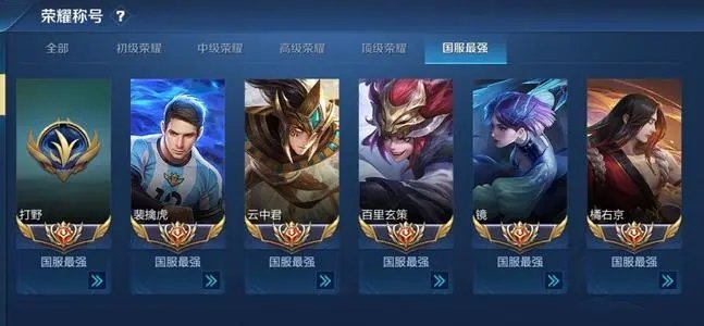 王者荣耀国标生成器免费版