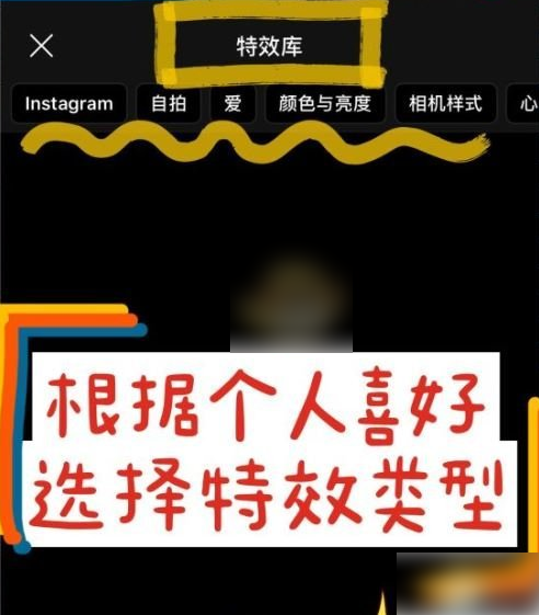 Instagram特效选择