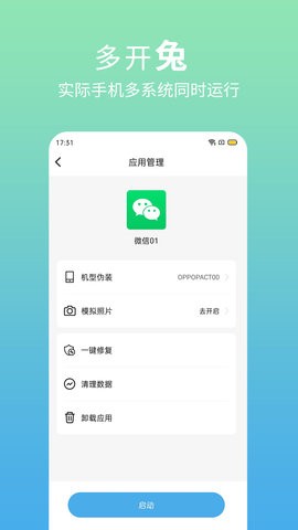 多元空间框架