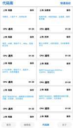 游戏画质助手120帧免费下载