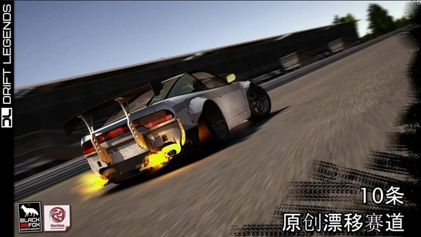 漂移传奇2无限金币版