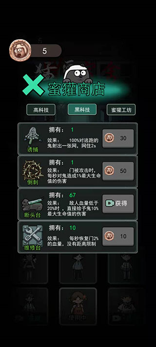 猛鬼宿舍最新版本2022内置修改器