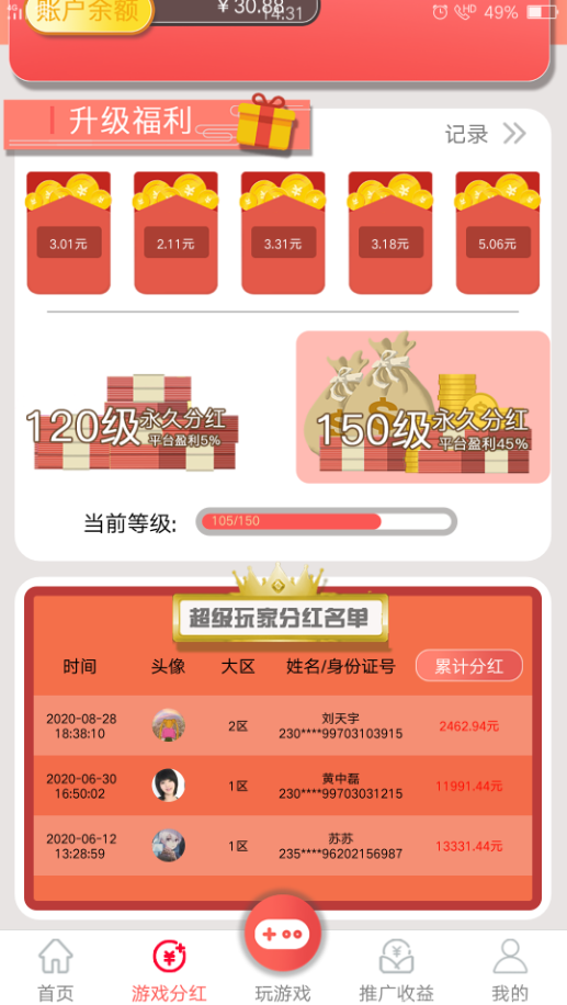 无限淘仙侠角色与宠物系统展示