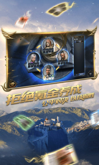 秘境对决安卓版