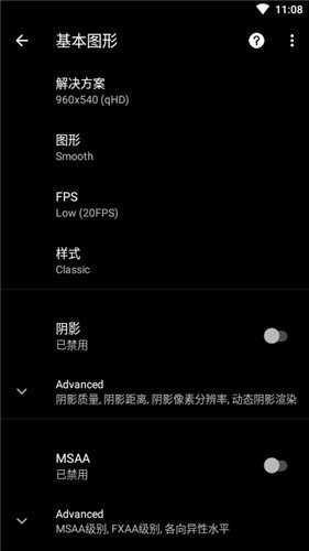 画质助手120帧(安卓免费无广告)(画质大师)