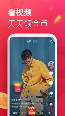 抖音极速版下载最新版2021
