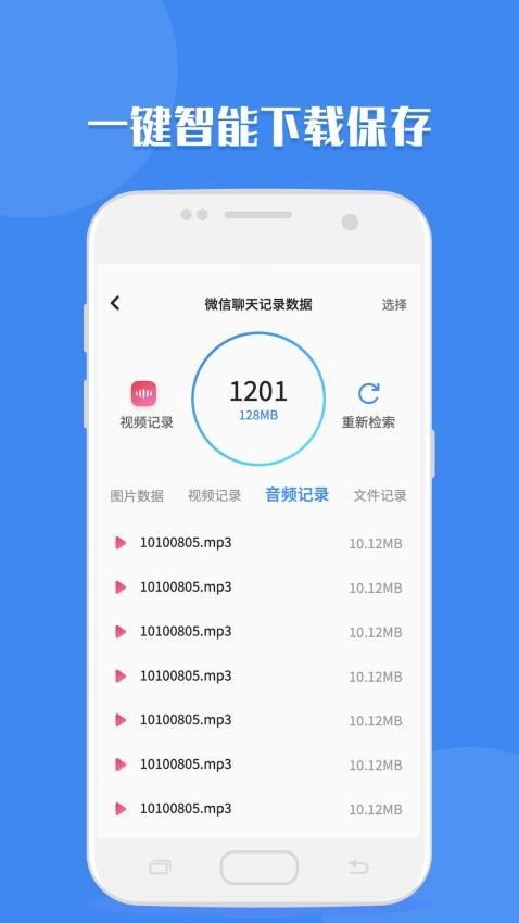 聊天记录读取助手
