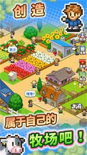 像素牧场物语无限金币