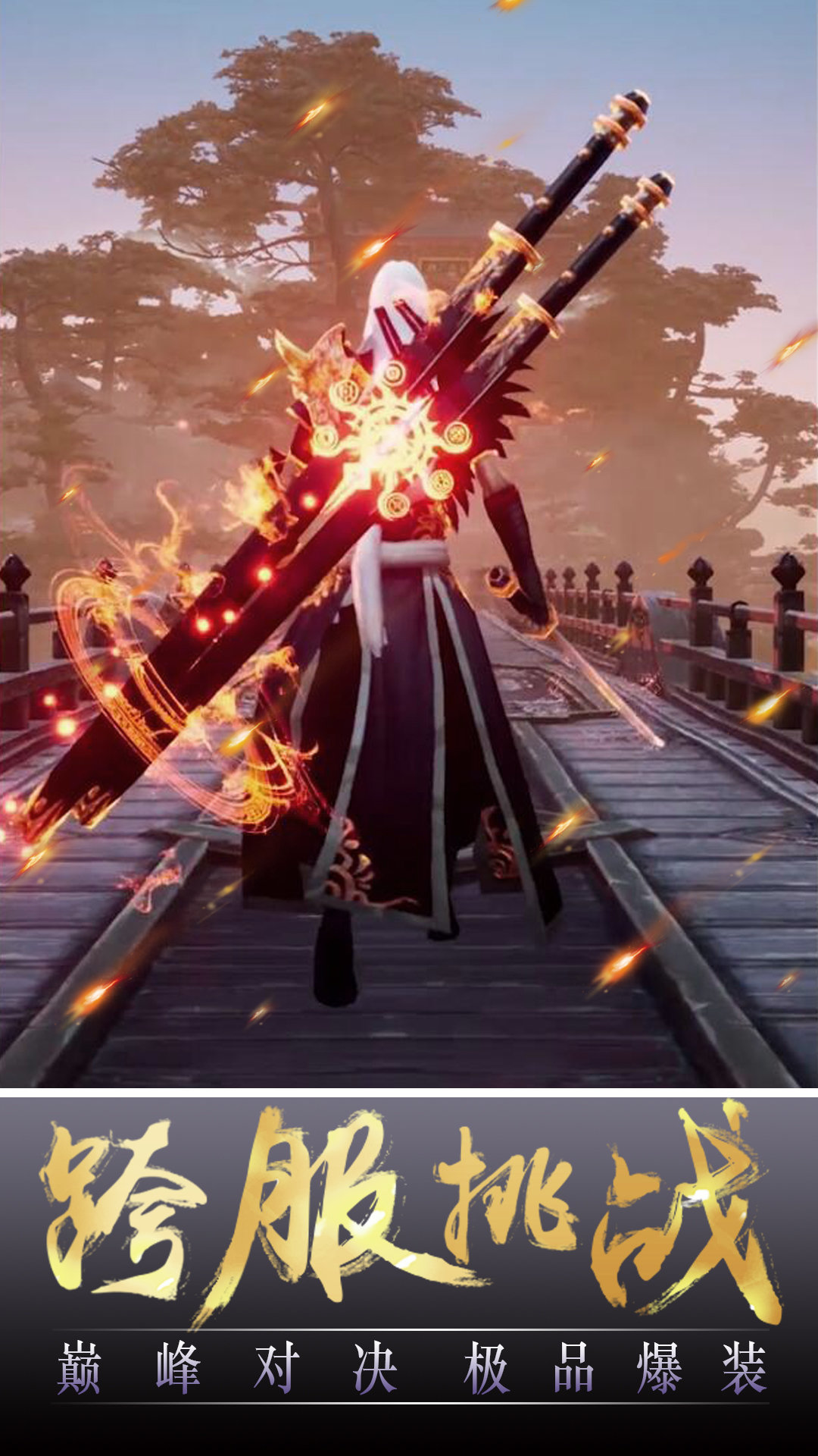 仙魔变红包版