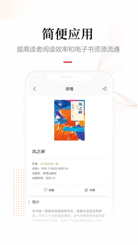 畅想阅读安卓版