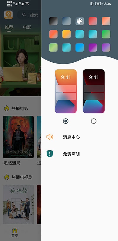 爱看影视手机版