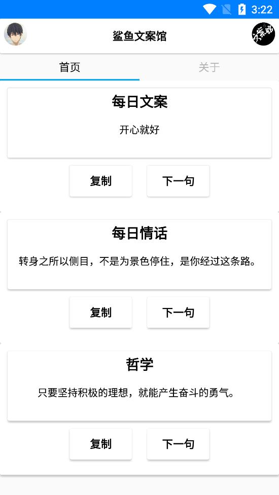 鲨鱼文案馆