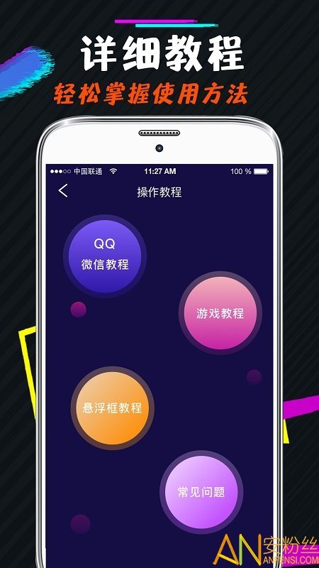 开黑语音包变声器