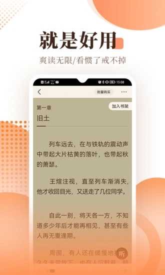 宜搜小说阅读新版