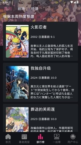 elfun免费版