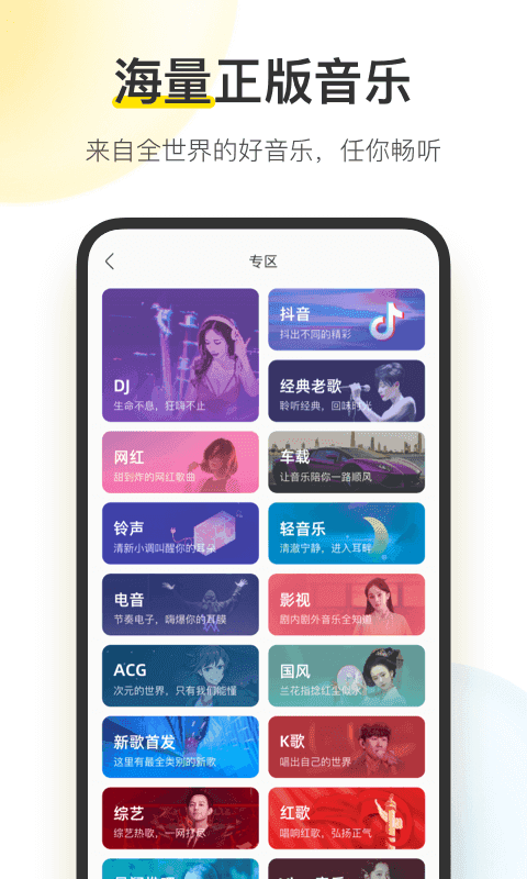 酷我音乐2022