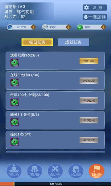 一念为仙