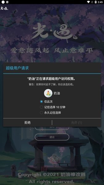 光遇奶油脚本官网