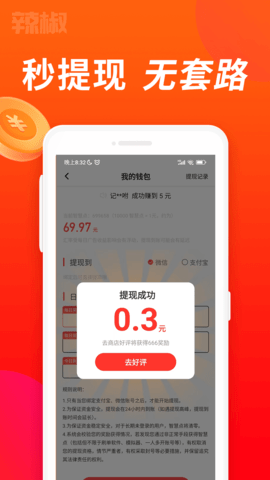 辣椒短视频app官方版