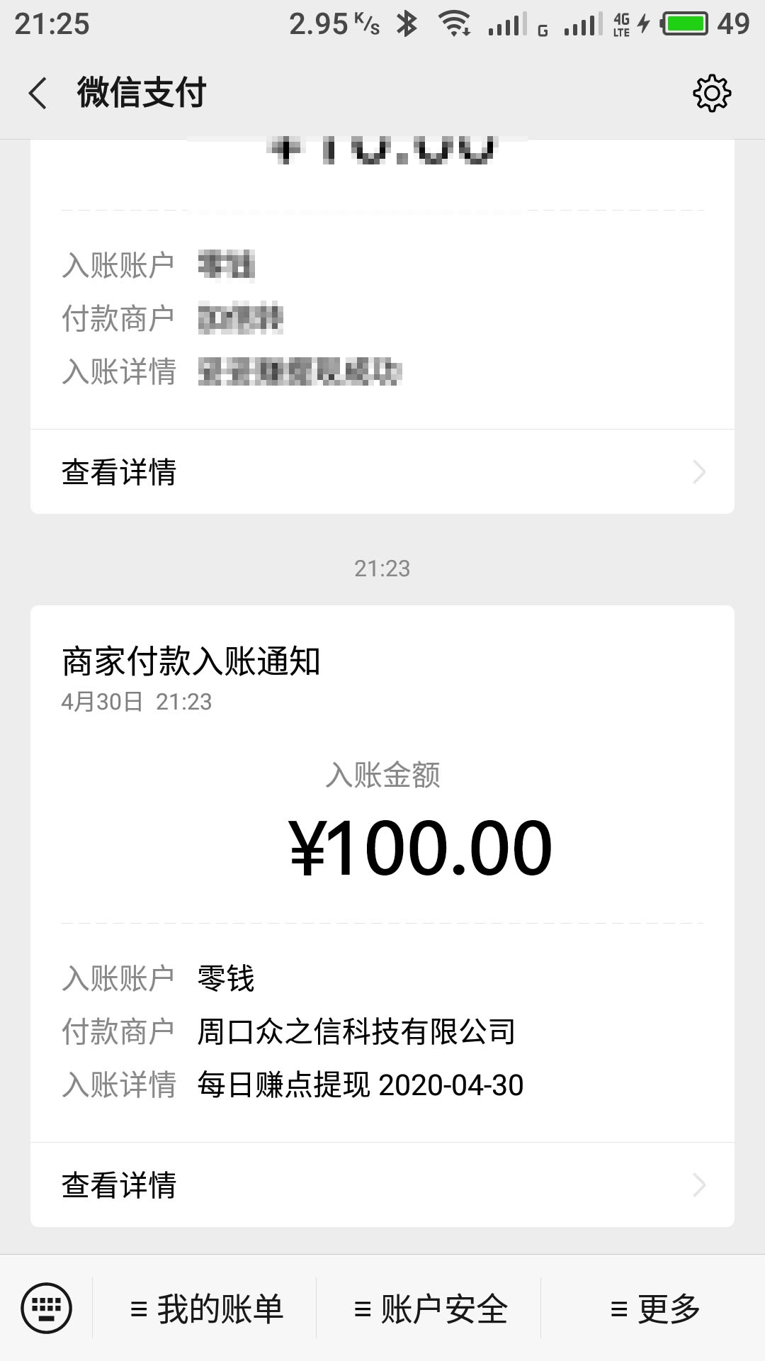 每天赚点(赚钱软件)