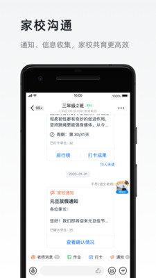 钉钉下载安装手机版app